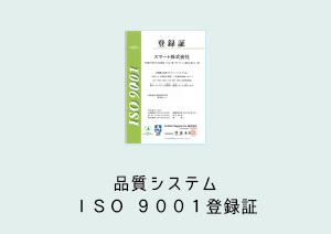 ISO-9001-登録証